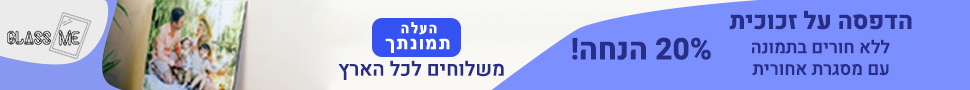 הדפסה על זכוכית באנר תחתון